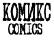 ������� paybg_smsaccess